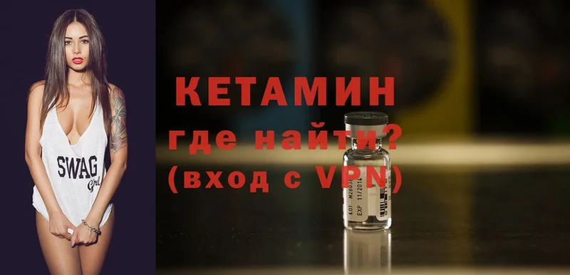 Кетамин VHQ  закладки  kraken ONION  Донской 