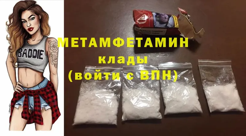 как найти закладки  OMG ссылка  МЕТАМФЕТАМИН Methamphetamine  Донской 